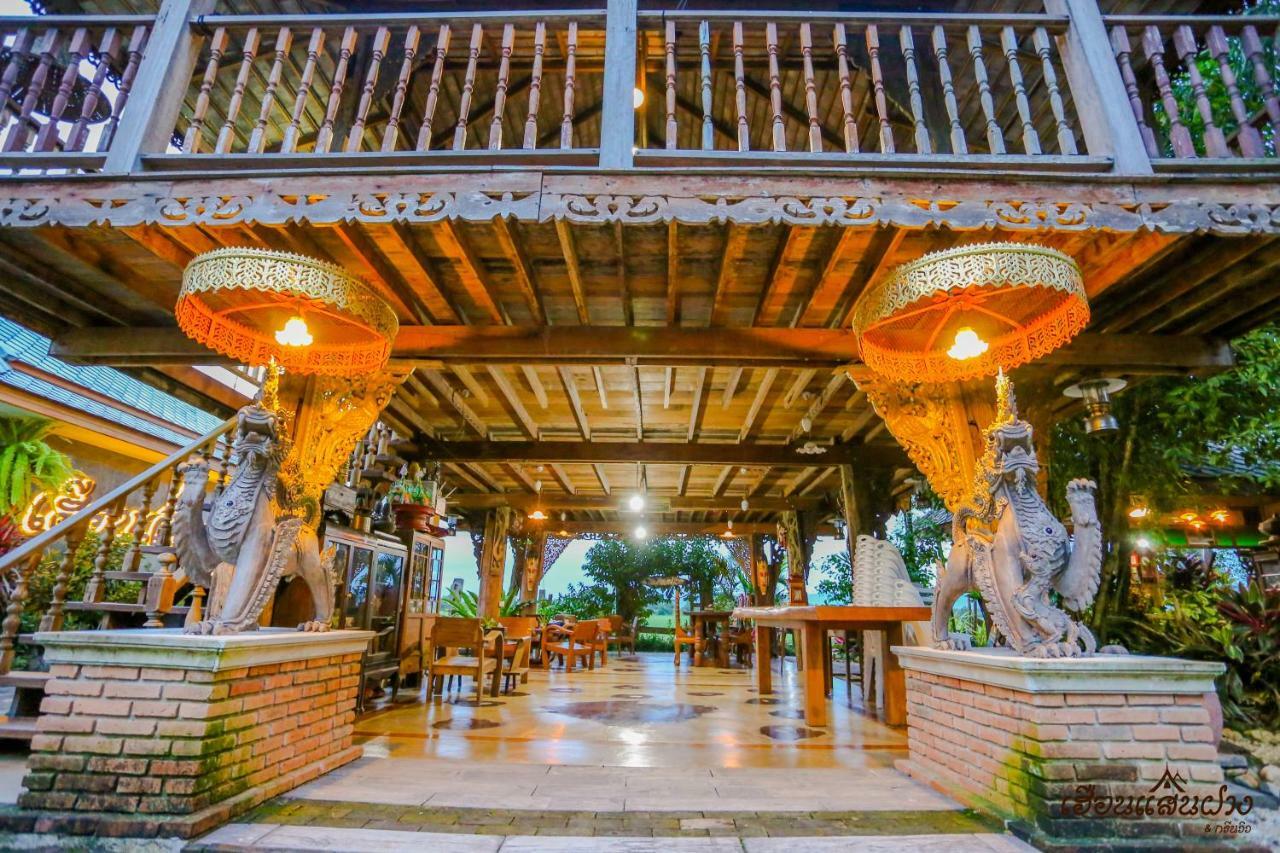 Huen San Fang Hotel โรงแรมเฮือนแสนฝาง Экстерьер фото